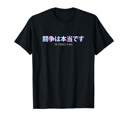 Struggle Is Real Japanese Vaporwave T-Shirt - Aesthetic Graphic Unisex