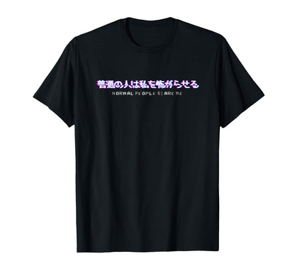 Normal People Scare Me Vaporwave T-Shirt - Unique Graphic for Adults