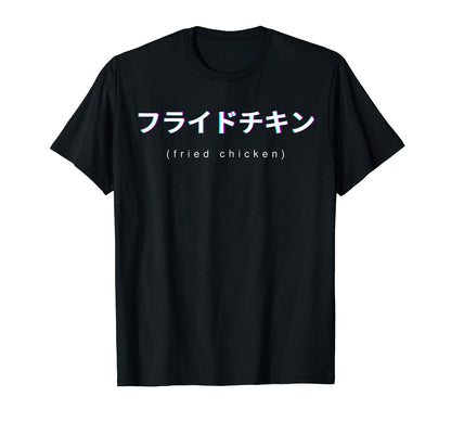 Fried Chicken Lover Japanese Text T-Shirt - Unique Graphic Men Women