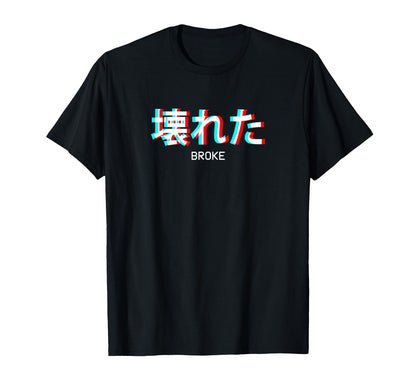 Broke Japanese Vaporwave Aesthetic T-Shirt - Minimalist Print for Adults