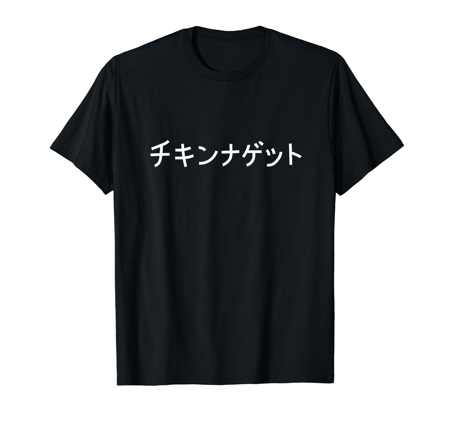 Chicken Nuggets Japanese Text T-Shirt - Minimalist Print Men Women
