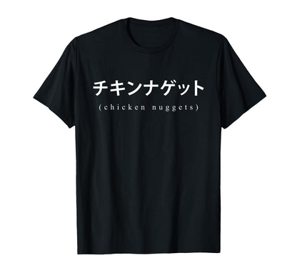 Chicken Nuggets Japanese Text T-Shirt - Fun Novelty Design Unisex