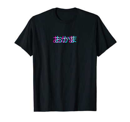 Okama Japanese Glitch Anime T-Shirt - Minimalist Print for Adults