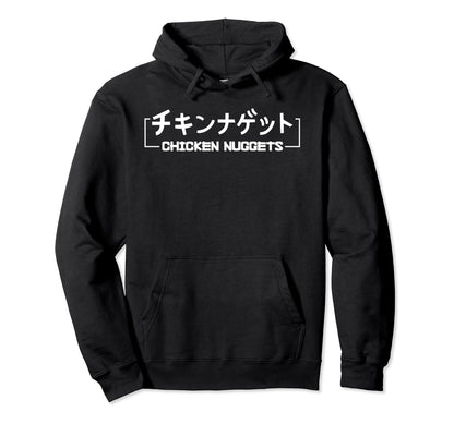 Chicken Nuggets Japanese Text Vaporwave Hoodie - Custom Art Print Unisex