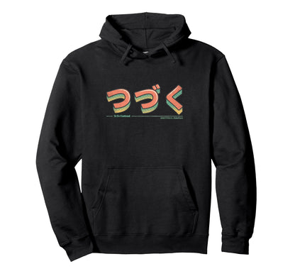 To Be Continued Vaporwave Japanese Text Hoodie - Unique Graphic for Adults