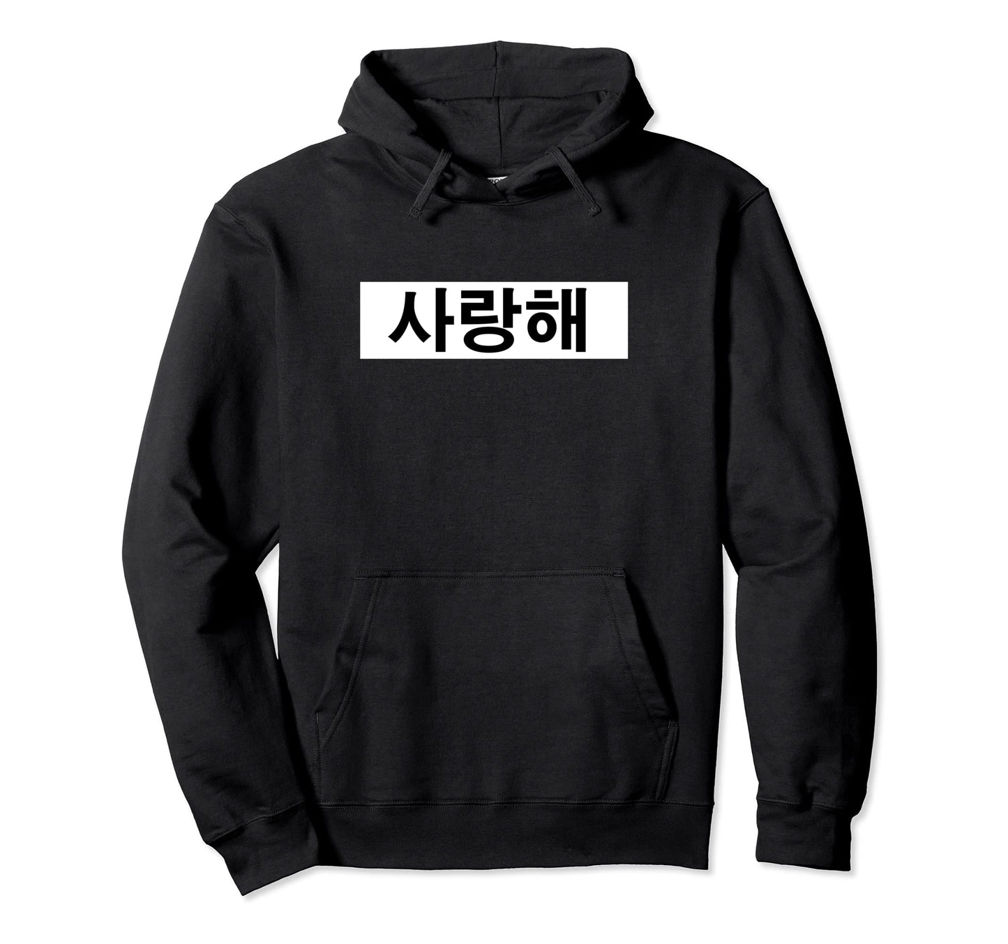 I Love You Korean Text Box Bogo Vaporwave Hoodie - Unique Graphic Unisex