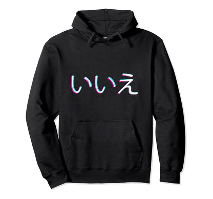 Japanese Characters Glitch No Sad Sad Hoodie - Graphic Print Men Women