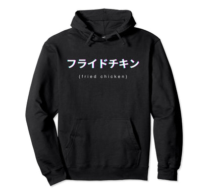 Fried Chicken Lover Japanese Text Hoodie - Streetwear Style for Adults