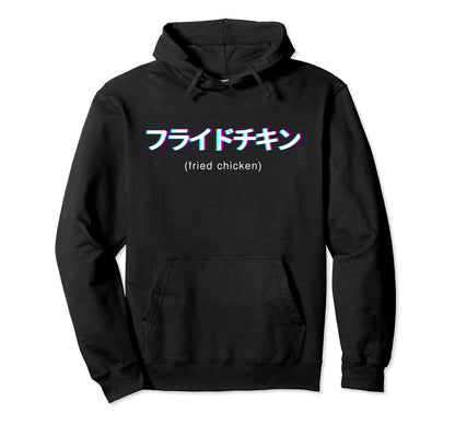 Fried Chicken Lover Japanese Text Hoodie - Fun Novelty Design Unisex