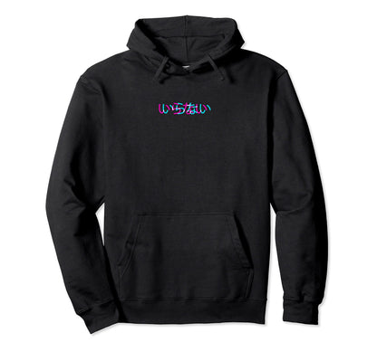 Iranai Japanese Glitch Anime Aesthetic Hoodie - Novelty Apparel for Adults